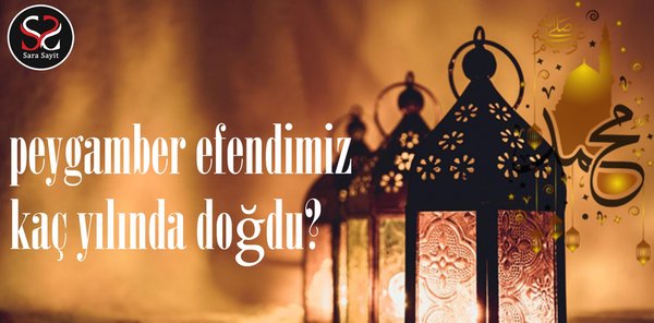 مولد النبي عليه الصلاة والسلام